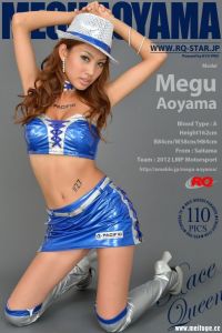 [RQ-STAR写真]NO.00755 Megu Aoyama 青山めぐ Race Queen[110+1P/330M]