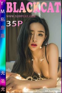 [PartyCat轰趴猫] 2018.01.04 特刊 YM私房 [35+1P-485MB]