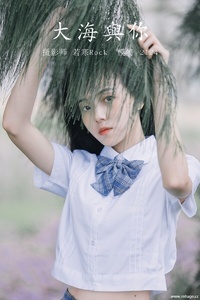 [YITUYU艺图语] 2021.09.24 大海与你 2124 [20+1P-227MB]