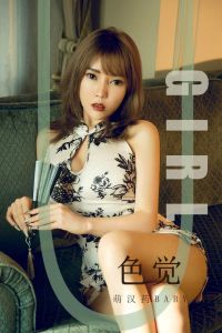 [Ugirls爱尤物] 2019.09.21 No.1584 萌汉药baby [35P-41M]