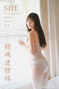 [YALAYI雅拉伊] 2020.04.12 斯雯《销魂连体袜》 [46P-387M]