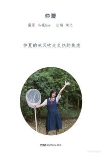 [YITUYU艺图语] 2022.07.04 仲夏 靖之 [40+1P-538MB]