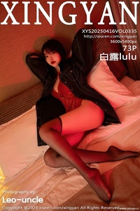 [XINGYAN星颜社] 2025.04.16 VOL.335 白露lulu [73+1P-610MB]