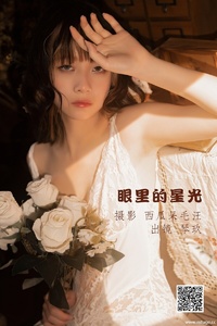 [YITUYU艺图语] 2022.06.28 眼里的星光 清青琴玖 [33P-661.9M]