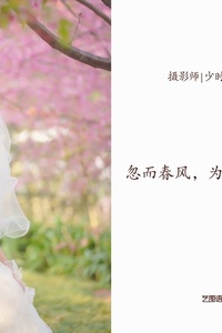 [YITUYU艺图语] 2022.10.05 花嫁 -绮罗生的小苏苏- [25+1P-196MB]