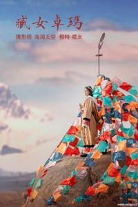 [YITUYU艺图语] 2021.10.27 藏女卓玛 糯米 [34+1P-322MB]