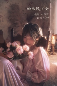 [YITUYU艺图语] 2022.11.17 油画风少女 echo [21+1P-189MB]