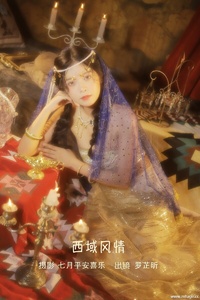 [YITUYU艺图语] 2022.09.11 西域风情 罗芷昕 [19+1P-234MB]