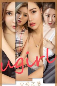 [Ugirls爱尤物] 2020.02.27 No.1744 心动之感 [35P-37M]