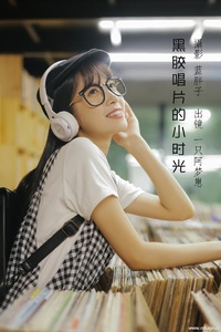 [YITUYU艺图语] 2022.08.16 黑胶唱片的小时光 一只阿梦崽 [42+1P-334MB]