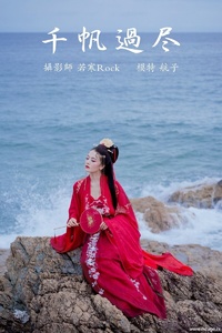 [YITUYU艺图语] 2021.09.02 千帆过尽 航子 [31+1P-235MB]