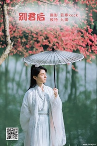 [YITUYU艺图语] 2022.06.23 别君后 九卿ikame [22P-331.4M]