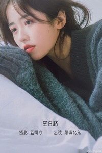 [YITUYU艺图语] 2022.12.14 空白格 梨涡允允 [22+1P-371MB]