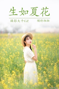 [YITUYU艺图语] 2021.04.01 生如夏花 湘湘 [24+1P-300MB]