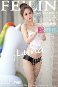 [FEILIN嗲囡囡] 2020.07.02 Vol.234 luna张静燕 [104+1P-433M]