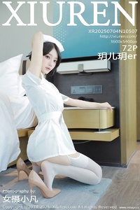 [XiuRen秀人网] 2025.07.04 NO.10507 玥儿玥er [70+1P-665MB]
