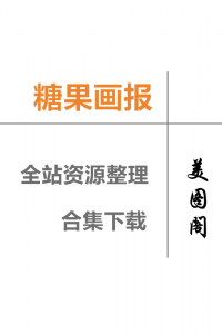 [CANDY糖果画报] 全站套图视频资源合集整理下载