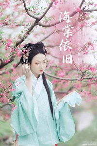 [YITUYU艺图语] 2022.01.12 海棠依旧 Joyceee [26+1P-256MB]