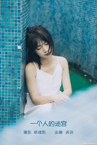 [YITUYU艺图语] 2022.09.05 一个人的迷宫 菲菲 [33+1P-378MB]