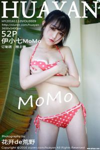 [HuaYan花の颜] 2016.11.10 VOL.009 伊小七MoMo[52+1P/252M]