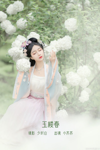 [YITUYU艺图语] 2022.12.08 玉楼春 -绮罗生的小苏苏- [35+1P-292MB]