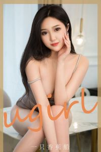 [Ugirls爱尤物] 2020.05.13 No.1820 一只香蕉船 [35P-74M]