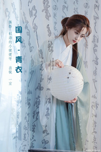[YITUYU艺图语] 2022.07.26 国风-青衣 壹萱- [35+1P-351MB]