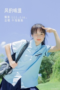 [YITUYU艺图语] 2022.08.23 风的味道 小怡妹妹cute [33+1P-356MB]