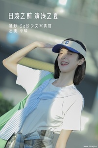 [YITUYU艺图语] 2022.08.25 日落之前 清浅之夏 陈瑜婕 [26+1P-243MB]