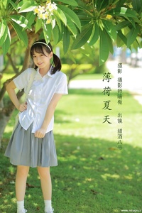 [YITUYU艺图语] 2022.08.05 薄荷夏天 甜酒八號 [22+1P-171MB]