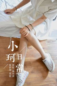 [YALAYI雅拉伊] 2018.06.10 Vol.009 林小珂 [54+1P-296M]