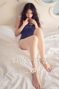 [YALAYI雅拉伊] 2019.09.13 No.399 似海酷雪如水 西子 [51+1P-347M]