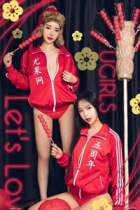 [Ugirls爱尤物] 2019.02.05 No.1357 程瑜西&孙嘉琪 [35P-32M]