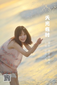 [YITUYU艺图语] 2022.05.16 天光有时 甜酒八號 [28P-187.5 MB]