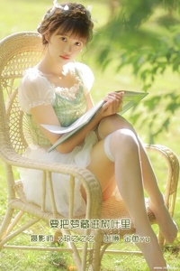 [YITUYU艺图语] 2022.09.13 要把梦藏进树叶里 -金鱼yu [21+1P-244MB]