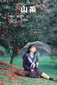 [YITUYU艺图语] 2021.10.19 山茶 一千只大日日 [17+1P-295MB]