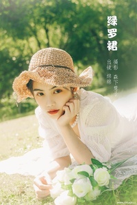 [YITUYU艺图语] 2022.10.23 绿罗裙 黄绵绵 [23+1P-160MB]