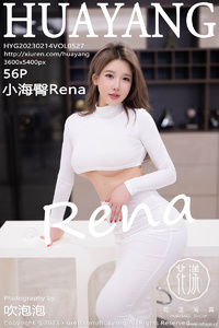 [HuaYang花漾show] 2023.02.14 Vol.527 小海臀 [56+1P-120M]