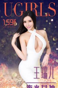 [爱尤物专辑] 2015 No.159 王瑞儿 夜火女神 [40P/35.2MB]