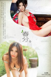 [Ugirls尤果网]2015-03-21 T007 尤果网春分[65P/468M]