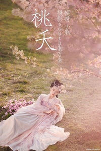[YITUYU艺图语] 2021.04.15 桃夭 小熊 [27+1P-502MB]