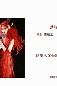 [YITUYU艺图语] 2022.10.09 地狱琴手 相泽希子 [28+1P-295MB]