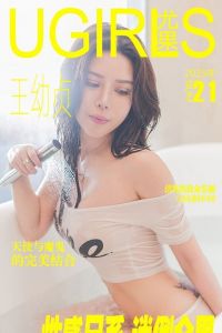 [Ugirls尤果网] 爱尤物专辑 2015 No.021 王幼贞[40P/33MB]