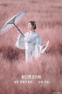 [YITUYU艺图语] 2022.10.24 秋日限定的粉 奶酪 [21+1P-85MB]