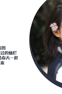 [YITUYU艺图语] 2022.07.16 白樱 - 一起去赏花吧 泽钰 [19+1P-194MB]