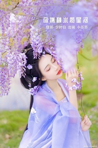 [YITUYU艺图语] 2022.11.27 你携秋水揽星河 -绮罗生的小苏苏- [31+1P-314MB]