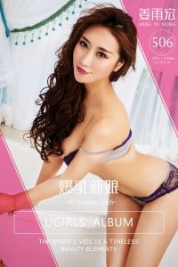 [Ugirls爱尤物] 2016.10.06 No.506 姜雨宏 爆乳新娘[40P/46M]