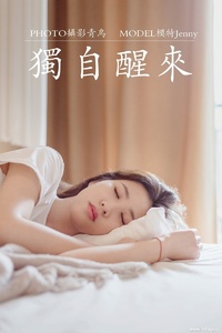 [YITUYU艺图语] 2021.07.07 独自醒来 Jenny [35P-378MB]