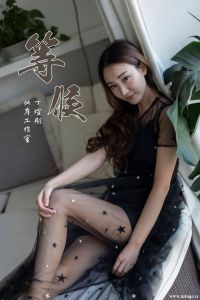 [YALAYI雅拉伊] 2019.03.21 No.220 等候 丁煊彤 [44+1P-392M]