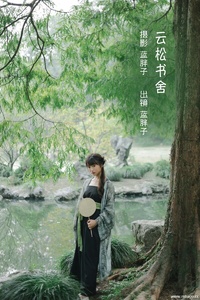 [YITUYU艺图语] 2022.10.03 云松书舍 蓝胖子- [36+1P-301MB]